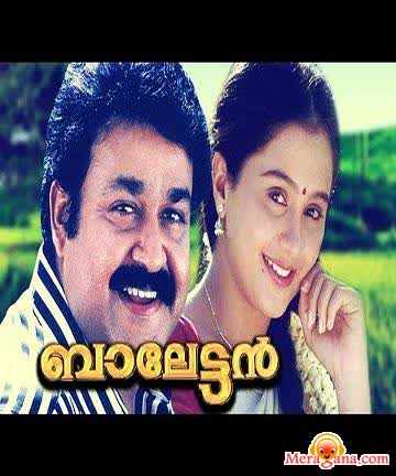 Poster of Balettan (2003)